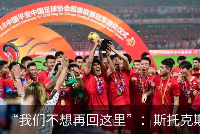 “我们不想再回这里”：斯托克斯赛后直言，瓦尔基里距首冠只差一场