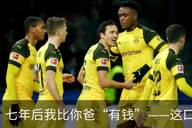 七年后我比你爸“有钱”——这口气，孙宇晨咽了整整七年