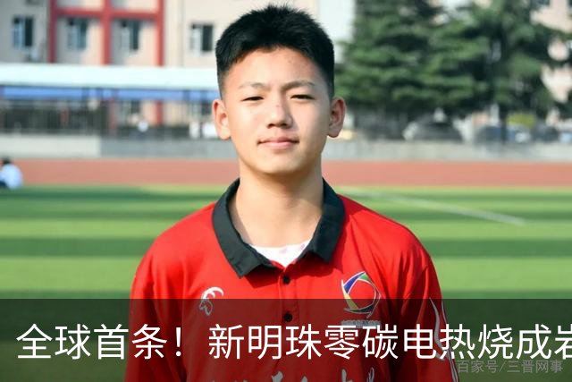 全球首条！新明珠零碳电热烧成岩板（砖）示范线在三水投产