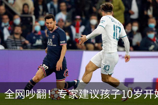 全网吵翻！专家建议孩子10岁开始存养老金！