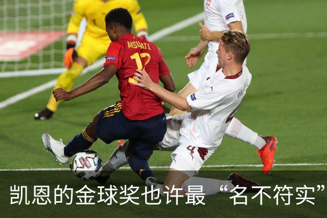 凯恩的金球奖也许最“名不符实”，但却是他对多舛命运的最佳反击