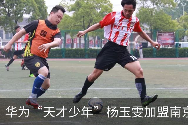 华为“天才少年”杨玉雯加盟南京大学