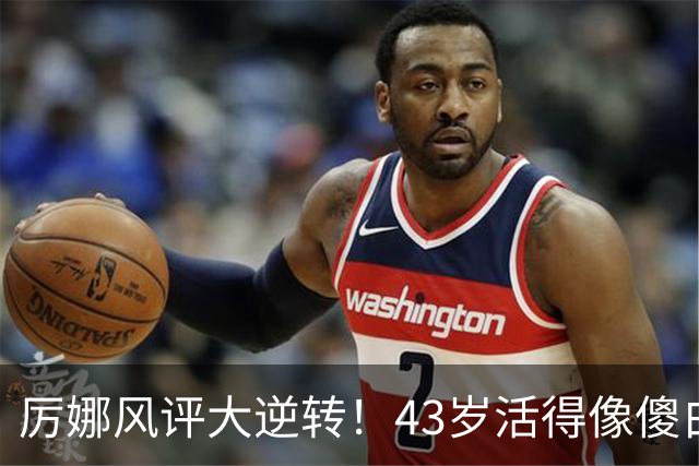 厉娜风评大逆转！43岁活得像傻白甜，才懂许飞“背刺”她的原因