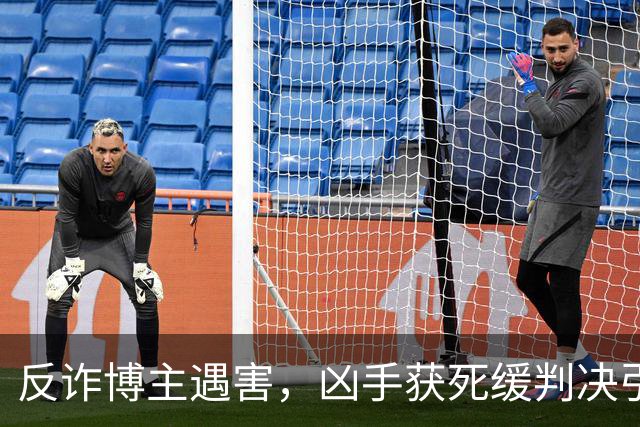 反诈博主遇害，凶手获死缓判决引争议｜律师解读