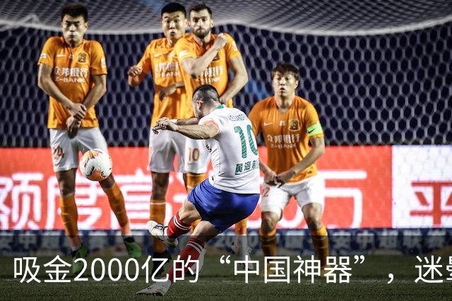 吸金2000亿的“中国神器”，迷晕2亿老外