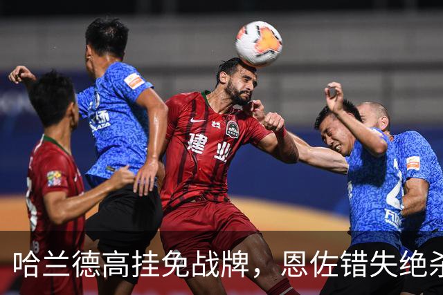 哈兰德高挂免战牌，恩佐错失绝杀！点球4-3，曼城惊险晋级8强