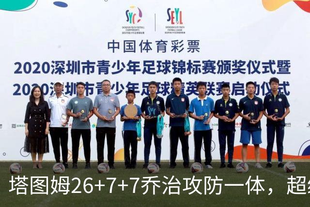 塔图姆26+7+7乔治攻防一体，超级替补30分，凯尔特人双杀公牛