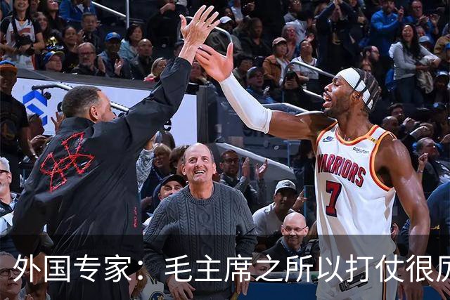 外国专家：毛主席之所以打仗很厉害，是因为他有三大“看家本领”