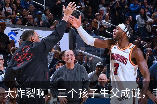 太炸裂啊！三个孩子生父成谜，韦先生的老婆庭审上发声，她坚持不认错，坚称她婚内无过错