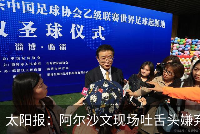 太阳报：阿尔沙文现场吐舌头嫌弃凯恩夺金球，被球迷喷惨
