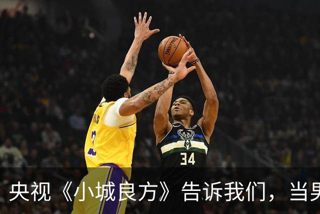 央视《小城良方》告诉我们，当男二太过惊艳时，肖战可以打酱油了
