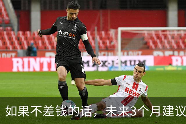 如果不差钱的话，未来3个月建议囤上“这几样”，关键时刻作用大