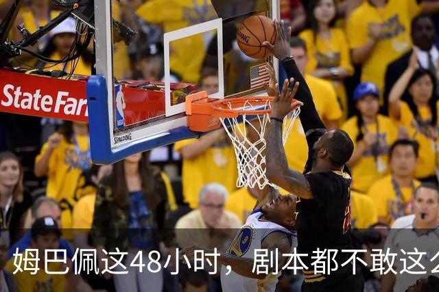 姆巴佩这48小时，剧本都不敢这么写，金球奖第2，