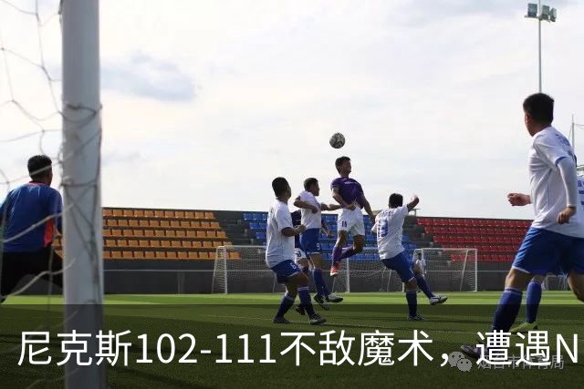尼克斯102-111不敌魔术，遭遇NBA开赛3连败，布伦森28分3板4助