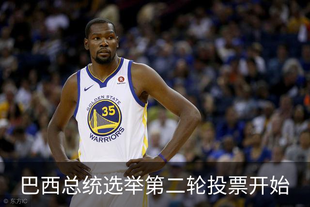 巴西总统选举第二轮投票开始
