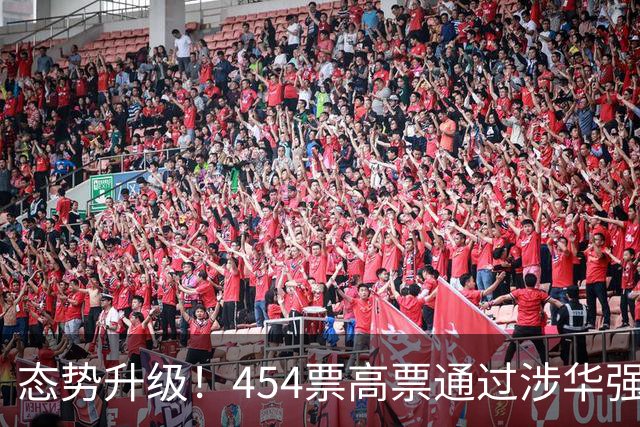 态势升级！454票高票通过涉华强硬议案，中国应提前备好最坏打算