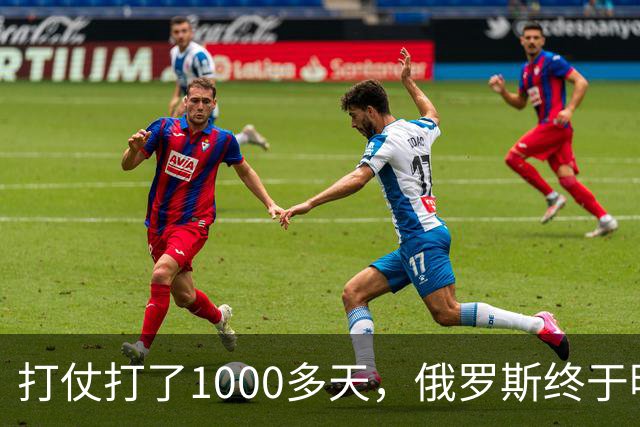 打仗打了1000多天，俄罗斯终于明白：中国不结盟，才是最强援助！