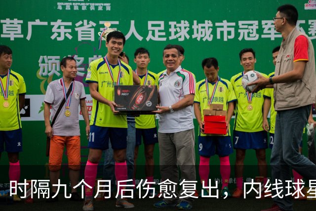 时隔九个月后伤愈复出，内线球星在奇才首秀中的表现非常抢眼？