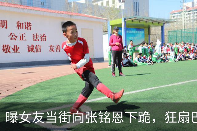 曝女友当街向张铭恩下跪，狂扇巴掌他冷眼，捶完手拉手开跑车离开