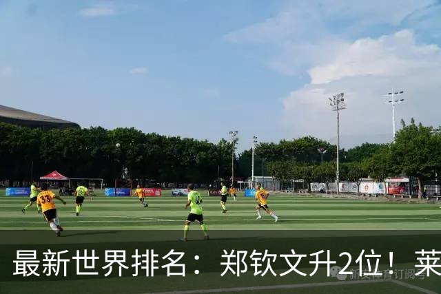 最新世界排名：郑钦文升2位！莱巴金娜锁定年终第1！新晋球王来了