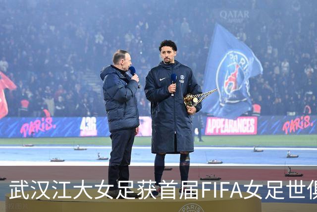 武汉江大女足获首届FIFA女足世俱杯参赛资格