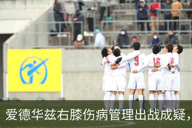 爱德华兹右膝伤病管理出战成疑，森林狼客战骑士少了迪文岑佐