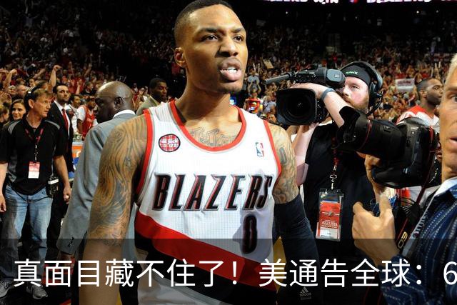 真面目藏不住了！美通告全球：6国分摊战争费，总额共3000亿美元
