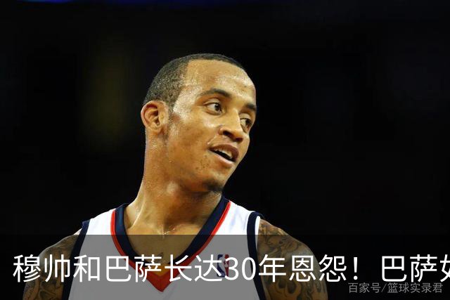 穆帅和巴萨长达30年恩怨！巴萨如今面对的是年岁更长、心态更沉稳、但招牌风格依旧没变的穆帅！