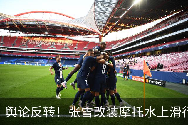 舆论反转！张雪改装摩托水上滑行40.74公里，被质疑“没什么实际意义”，网友：你去查一下吉尼斯世界纪录，挑战都有实用意义吗