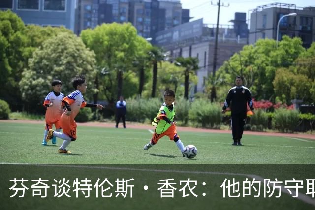 芬奇谈特伦斯·香农：他的防守取得了长足进步 尽显催化剂特质