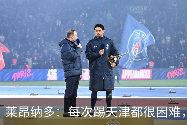 莱昂纳多：每次踢天津都很困难，亚冠和足协杯都会继续走下去