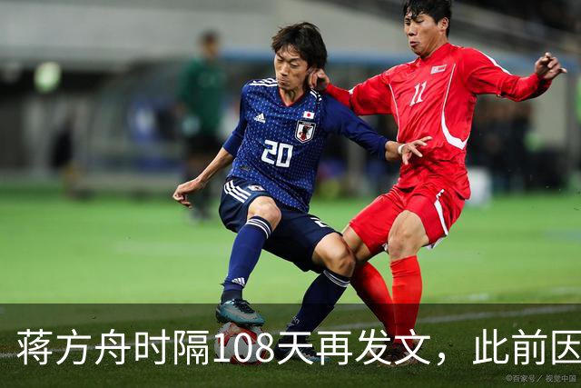 蒋方舟时隔108天再发文，此前因论文造假被撤销人大硕士学位