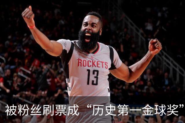 被粉丝刷票成“历史第一金球奖”后，C罗还当真、还发动态庆祝！