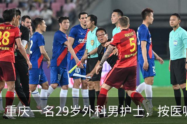 重庆一名29岁外科男护士，按医嘱为一位女患者处理大腿根部伤口。