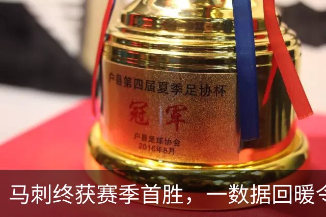 马刺终获赛季首胜，一数据回暖令人欣喜，三后卫打法优缺点明显