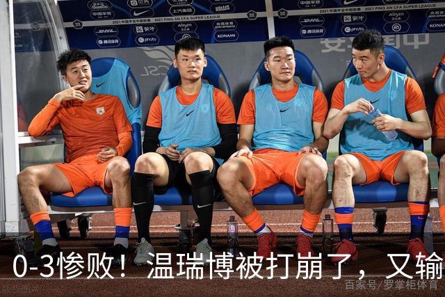 0-3惨败！温瑞博被打崩了，又输张本智和，国乒男单冠军要悬了