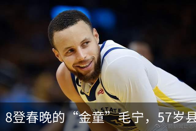 8登春晚的“金童”毛宁，57岁县城唱《涛声依旧》，早已无人问津