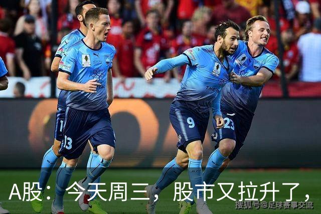A股：今天周三，股市又拉升了，但是，这次情况不同了！