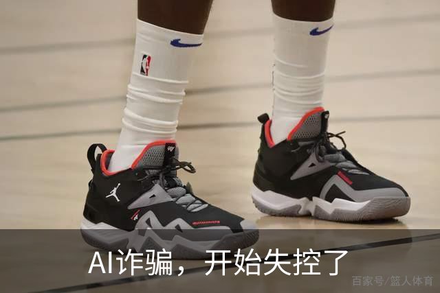 AI诈骗，开始失控了